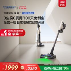添可 智能吸尘器飘万N50 Station防缠毛自动集尘基站自清洁免维护