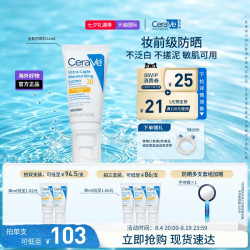 适乐肤 无油防晒乳