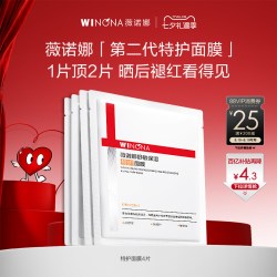 薇诺娜 舒敏保湿丝滑面贴膜
