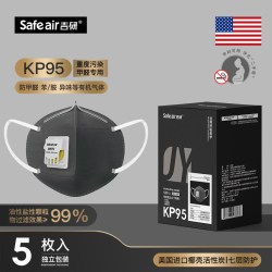吉研KP95活性炭口罩防甲醛专用美国进口碳颗粒孕妇专用防油烟笨胺