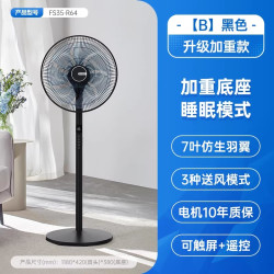艾美特 电风扇落地扇家用遥控风扇立式7叶轻音省电大风速宿舍定时