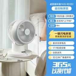 艾美特 空气循环扇桌面台式风扇轻音RD251