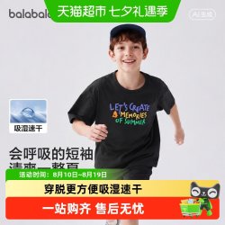 巴拉巴拉 儿童短袖2026新款夏装童装短袖t恤