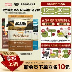 ACANA 爱肯拿 海洋盛宴系列 无谷深海鱼全阶段猫粮