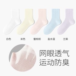 棉竹屋 袜子女款纯棉春夏季薄款网眼透气中筒袜运动防臭防滑夏天无骨长袜