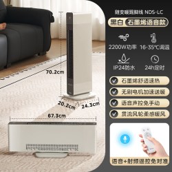 美的 随变暖取暖器卧立两用石墨烯速热暖风机风暖家用客厅踢脚线