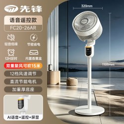 先锋 空气循环扇电风扇家用大风力落地扇涡轮台立式遥控轻音电扇