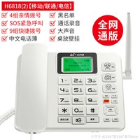 斐创 无线固话插卡电话机家用办公老人座机插联通移动电信卡全网通