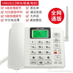 斐创 无线固话插卡电话机家用办公老人座机插联通移动电信卡全网通