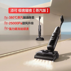 添可 极客曜夜蒸汽洗地机躺平助力0缠毛长续航大吸力