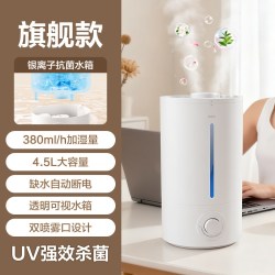 得力 加湿器小型家用年会礼物卧室轻音孕妇空调房大喷雾空气喷雾器