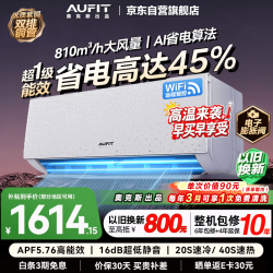 AUFIT KFR-35GW/BpR3AFEB(B1) 新一级能效变频冷暖 1.5匹 壁挂式空调