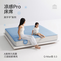美朵嘉 26新款Pro凉感床笠床罩全包7A级抗菌 冰川蓝凉爽一夏 1.5米床