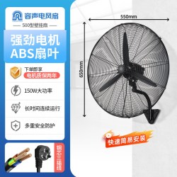 容声 工业风扇工厂车间大型商用牛角扇壁挂电风扇强力大功率电风扇