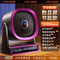 soip 暖风机取暖器家用节能电暖炉取暖神器冬季家用小太阳小型桌下浴室