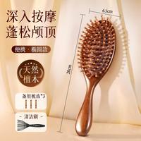 88VIP：仙草艾 气垫按摩梳子头皮经络女士专用长发蓬松静电脱发家用防气囊檀木梳