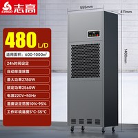志高 工业除湿机抽湿机除湿器吸湿机大功率地下室大型仓库车间商用