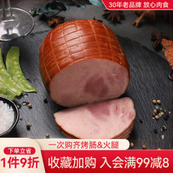 波尼亚 黑森林青岛老火腿即食超大火腿肠 330g（果木熏烤 肉质锁香）