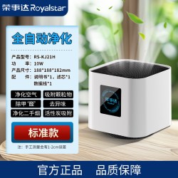 荣事达 空气净化器除甲醛家用桌面小型室内去异味二手烟新风净化机