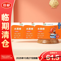 未零 海绵宝宝 水果棒 草莓香蕉味 25g*3盒 99% 水果添加 临期