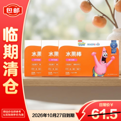 未零 海绵宝宝 水果棒 桃子梨味 25g*3盒 99% 水果添加 临期