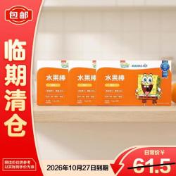 未零 海绵宝宝 水果棒 原味 25g*3盒 99% 水果添加 临期