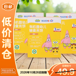 未零 儿童 无添加 有机 辅食 米饼 原味 36g*3盒 临期