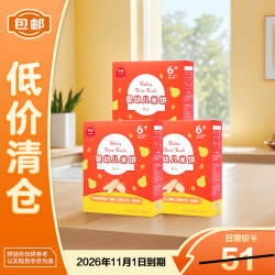 伊威 宝宝零食 婴幼儿 米饼 原味 营养 儿童 磨牙饼 42g*3盒 临期