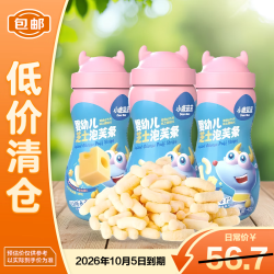 小鹿蓝蓝 婴幼儿 芝士 泡芙条 42g*3瓶 磨牙 多造型 溶豆 米饼搭档 临期