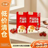 怡芽 儿童意面 番茄肉酱意面 意大利面 儿童早餐 151g*2盒 临期