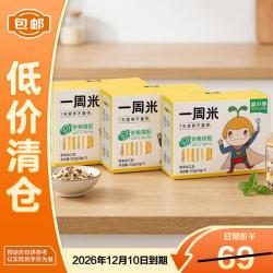 窝小芽 一周米 谷物米糊 大米粉 小米 燕麦 杂粮 营养米粥 350g*3盒 临期
