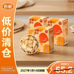 伊威 宝宝零食 婴幼儿 动物饼干 不添食盐蔗糖 80g*3盒 临期