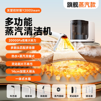 UWANT 高温蒸汽清洁机油烟机布艺抽吸清洗一体机招财猫Steam
