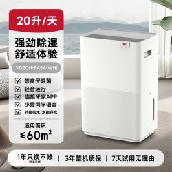 VINO 威诺20L除湿机家用智能互联轻音静音卧室客厅地下室抽湿机