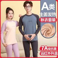 麦科贝尔 青少年秋衣秋裤套装男童套装睡衣高初中学生保暖内衣女大童家居服