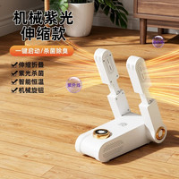 四季沐歌 烘鞋器干鞋器杀菌除臭神器干湿两用鞋子烘干机全自动烘烤2026家用