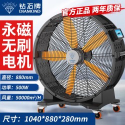 钻石牌 工业圆筒扇商用工厂大风力移动风扇永磁无刷电机强力落地扇