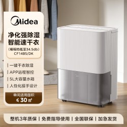 美的 除湿机家用轻音干衣抽湿机14升梅雨季除湿器烘干机小杏芙14DK