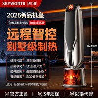 创维 暖风机家用取暖器2026新款暖风机家用轻音卧室家用节能省电