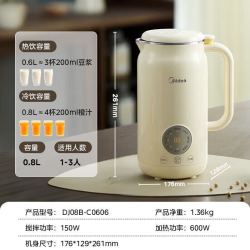 美的 静音 豆浆机