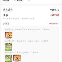 订单截图缩略图