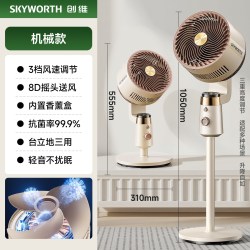 创维 空气循环扇电风扇家用静音2026新款落地风扇大风力政府补贴