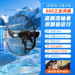 德通牌风扇工业强力电风扇单速挂墙式可摇头壁挂扇牛角扇DF750-4