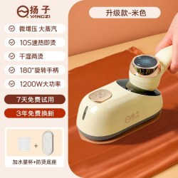 扬子 手持挂烫机家用小型熨烫机大蒸汽电熨斗烫衣服便携式熨衣机