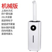 松兴 工业加湿器烤房回潮机大雾量除静电商用纺织车间印刷喷雾降尘恒湿