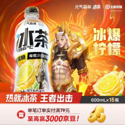 元气森林 减糖 冰爆柠檬 大瓶茶饮料 600mL*15瓶 整箱