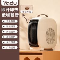 亚都 取暖器家用暖风机台式静音即热电暖器立卧两用烤火炉