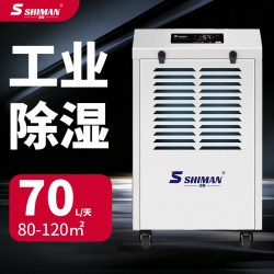 湿曼 工业除湿机大功率地下室车库 工厂车间仓库回南天商用抽湿机