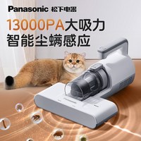 Panasonic 除螨仪除螨神器床上吸尘器大吸力紫外线杀菌官方正品