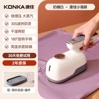 康佳 小海豚挂烫机手持熨烫机烫衣服蒸汽